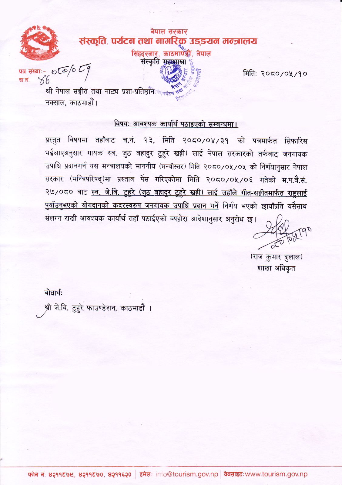 JB_Tuhure_Janagayak