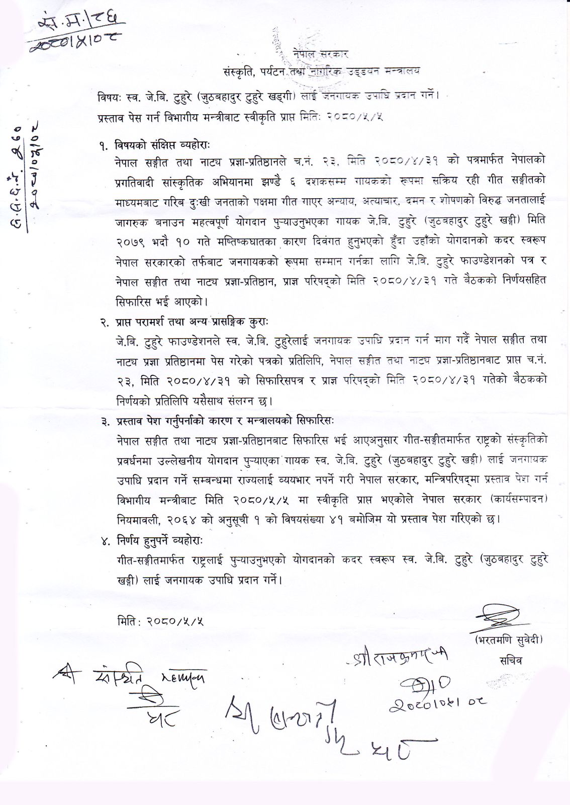 JB_Tuhure_Janagayak_Paper1