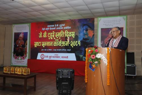 जे. बी. टुहुरेको तेस्रो स्मृति दिवस