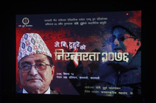 जे.बि टुहुरेको निरन्तरता २०७६